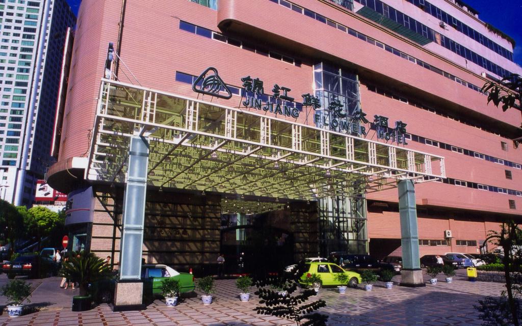 錦江フレッシュフラワーホテル