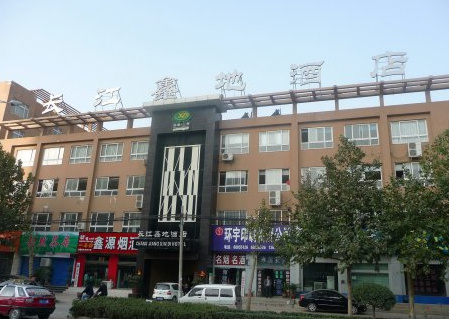 鄭州長江鑫地酒店