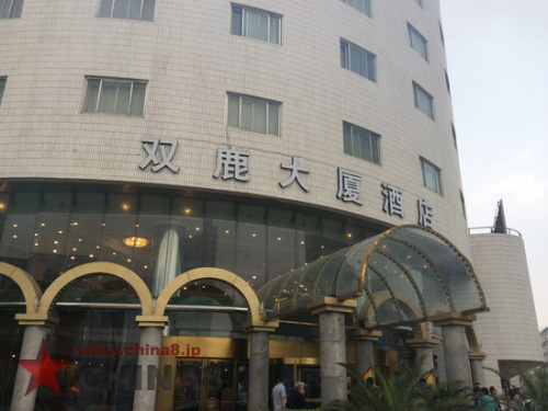 天津双鹿大厦酒店