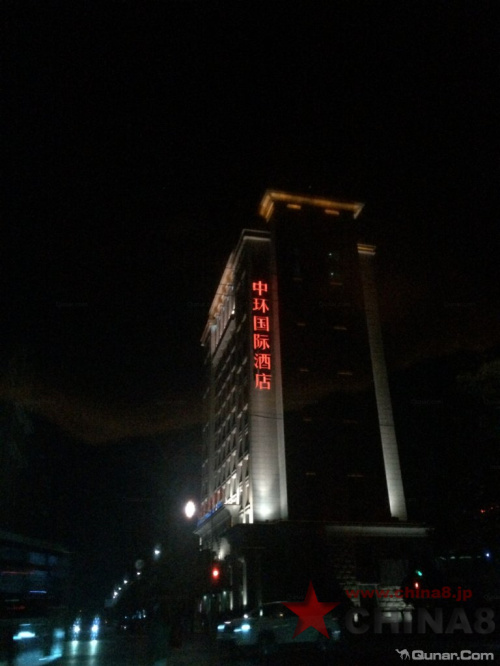 セントラル インターナショナル ホテル