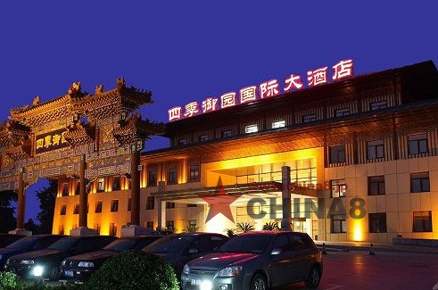 北京四季御園国際大酒店