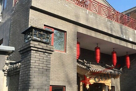 北京城南旧事精品文化酒店