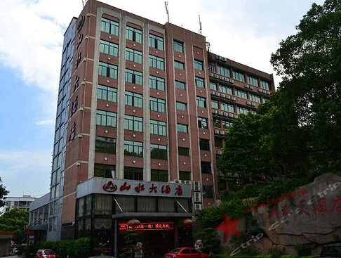 三明山水大酒店