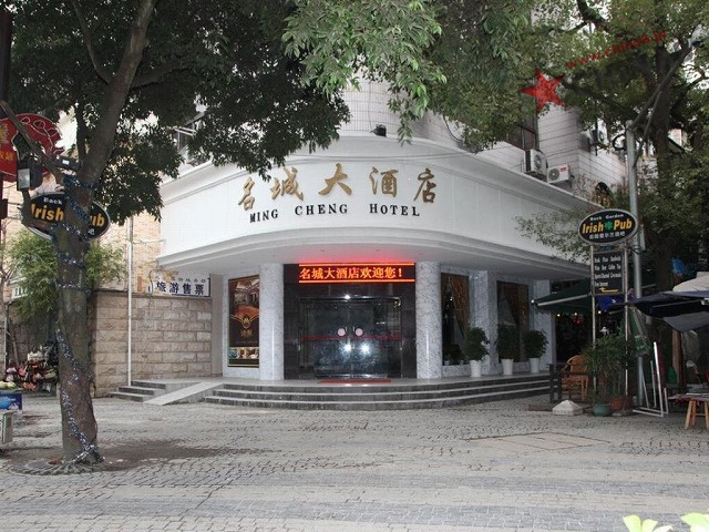 桂林名城大酒店