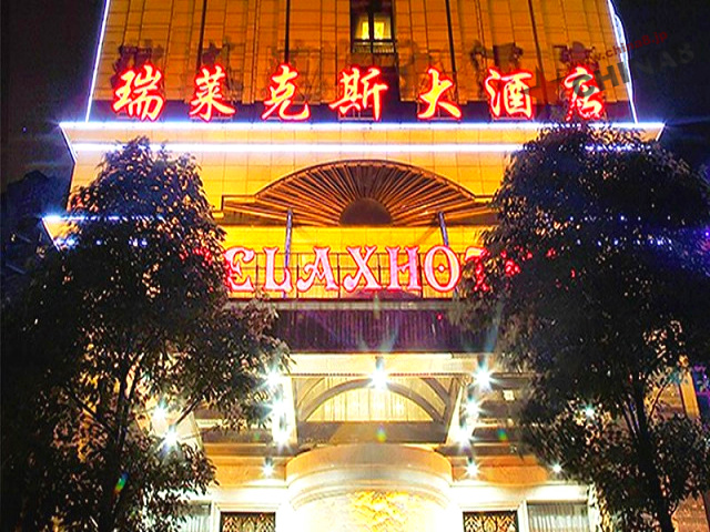 リラックス ホテル　杭州