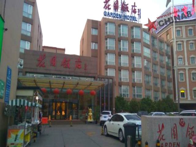 ガーデンホテル　北京