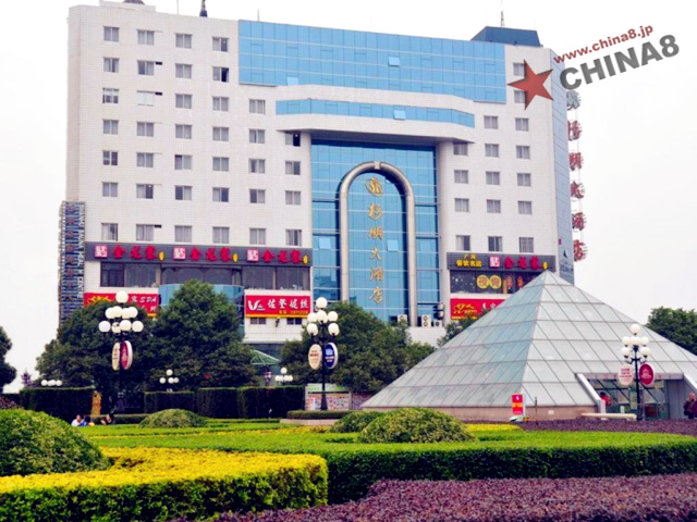 シャンフ ホテル 桂林