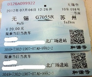 中国国内CRH新幹線切符手配【蘇州⇔無錫】　※最新列車時刻表※
