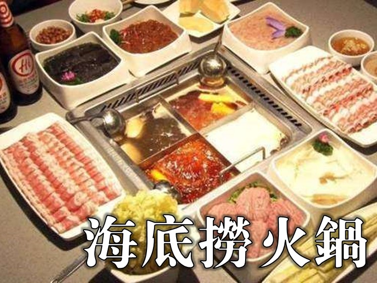 火と水の組み合わせ！上海人気No.1火鍋「海底撈」での夕食とナイトクルーズ！