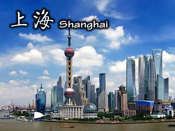 初めての上海　定番市内終日観光コース／昼食付／テレビ塔・南京路・外灘・豫園・新天地など