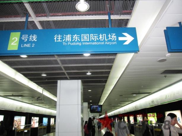 上海地下鉄で見かける中国語