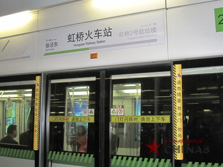 体験レポ：新幹線で杭州日帰り