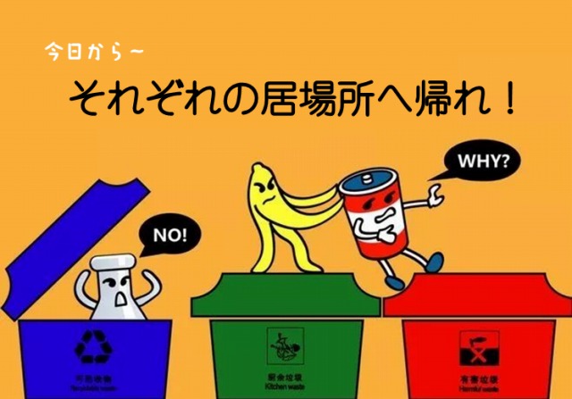 「上海生活ゴミ管理条例」2019年7月1日から実施、違反者は罰則対処