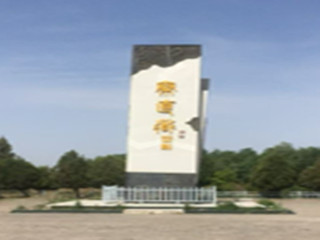 秦直道、陝西歴史博物館秦漢館、咸陽宮遺跡、咸陽博物館へ行こう！日帰り専用車チャーター☆日本語ガイド付