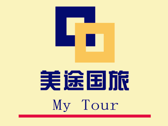 北京美途之旅国際旅行社有限公司