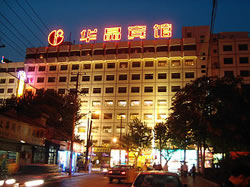 ホァジン グランド ホテル 上海