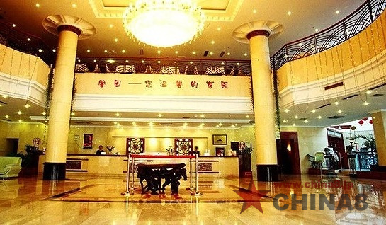 黄山国際大酒店