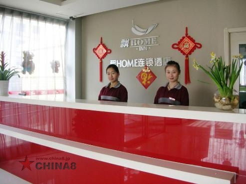 飘HOMEホテル-北京国貿東支店