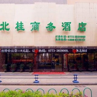 桂林北桂商務酒店