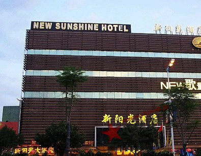 仏山新陽光酒店