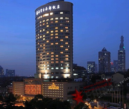 南京グランド ホテル