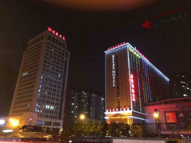 リラックス ホテル　杭州