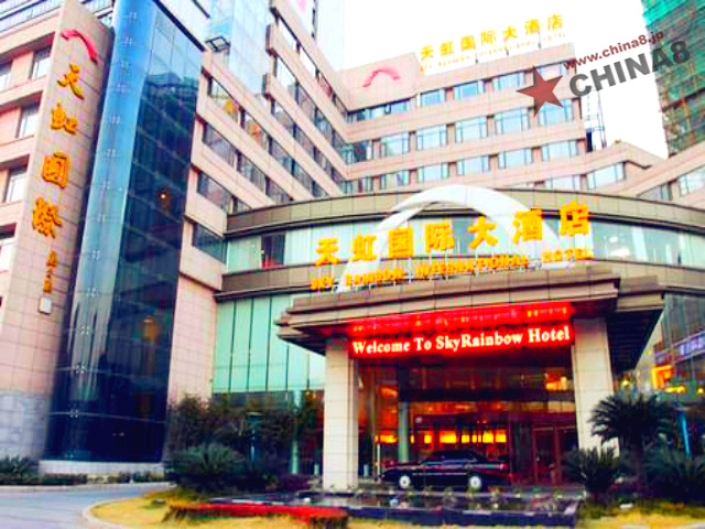 スカイ レインボー インターナショナル ホテル 上海