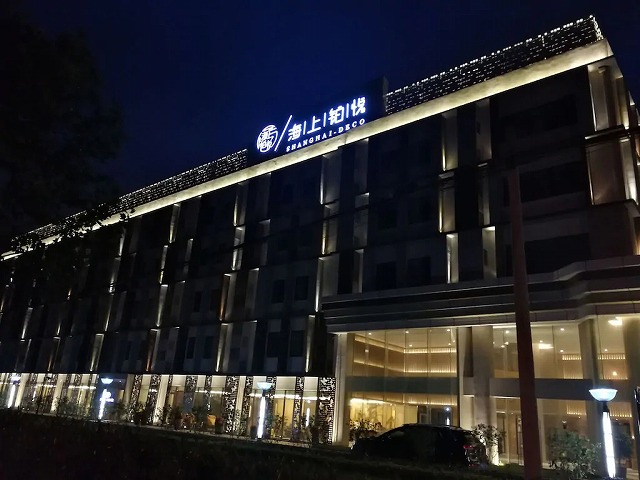 上海デコ ホテル プードン 