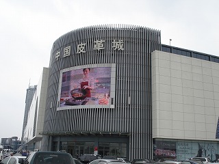 海寧「中国皮革城」ショッピング日帰りツアー