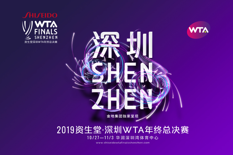 2019年 WTA フィナルズ 深セン　チケット販売予約