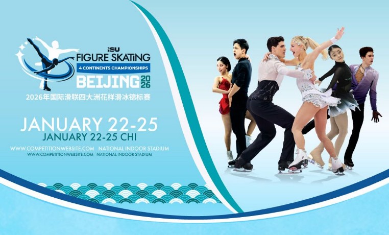ISU四大陸フィギュアスケート選手権2026（北京）チケット予約