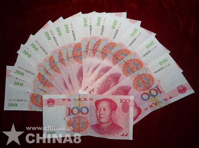 中国の通貨と両替