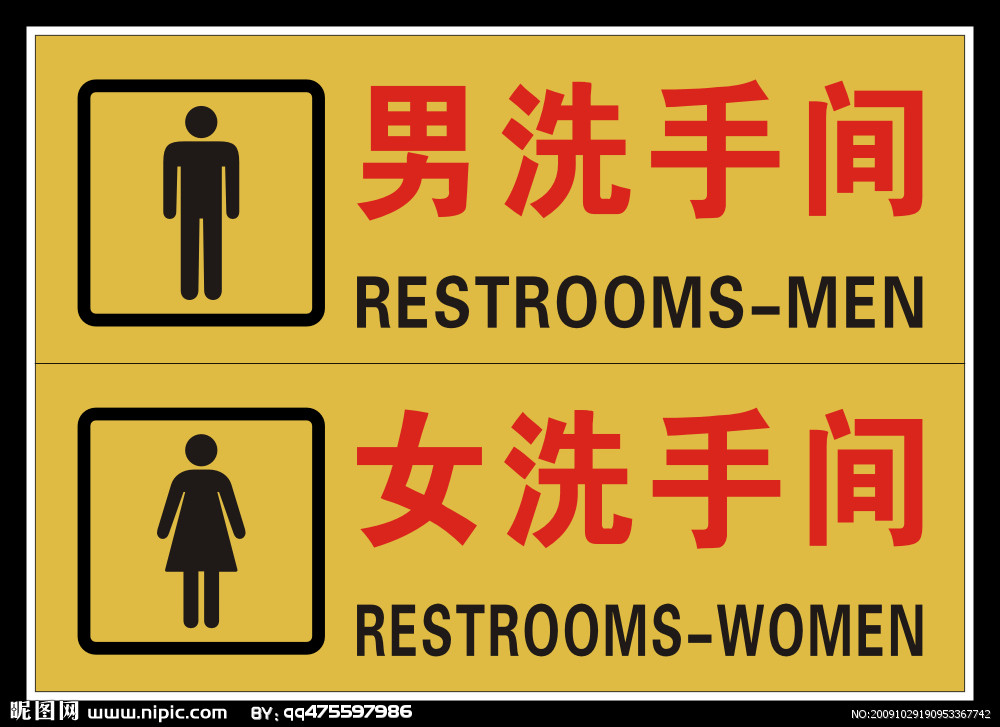 中国のトイレ事情