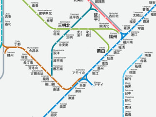 2020年版　中国高速鉄道路線図・福建省とその周辺（日本語版）