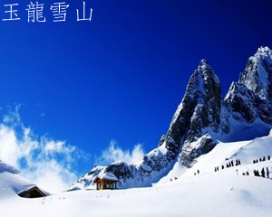 標高4,500m玉龍雪山の氷河世界を体験