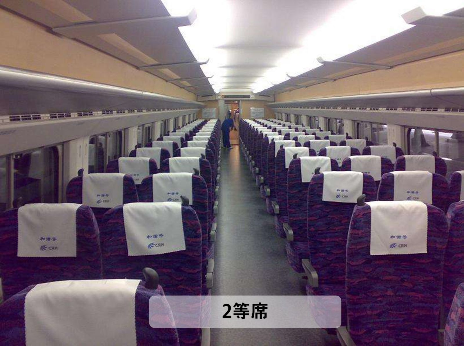 中国高速鉄道　CRH2型動車組の座席配置 - 基本情報｜中国旅行のチャイナエイト