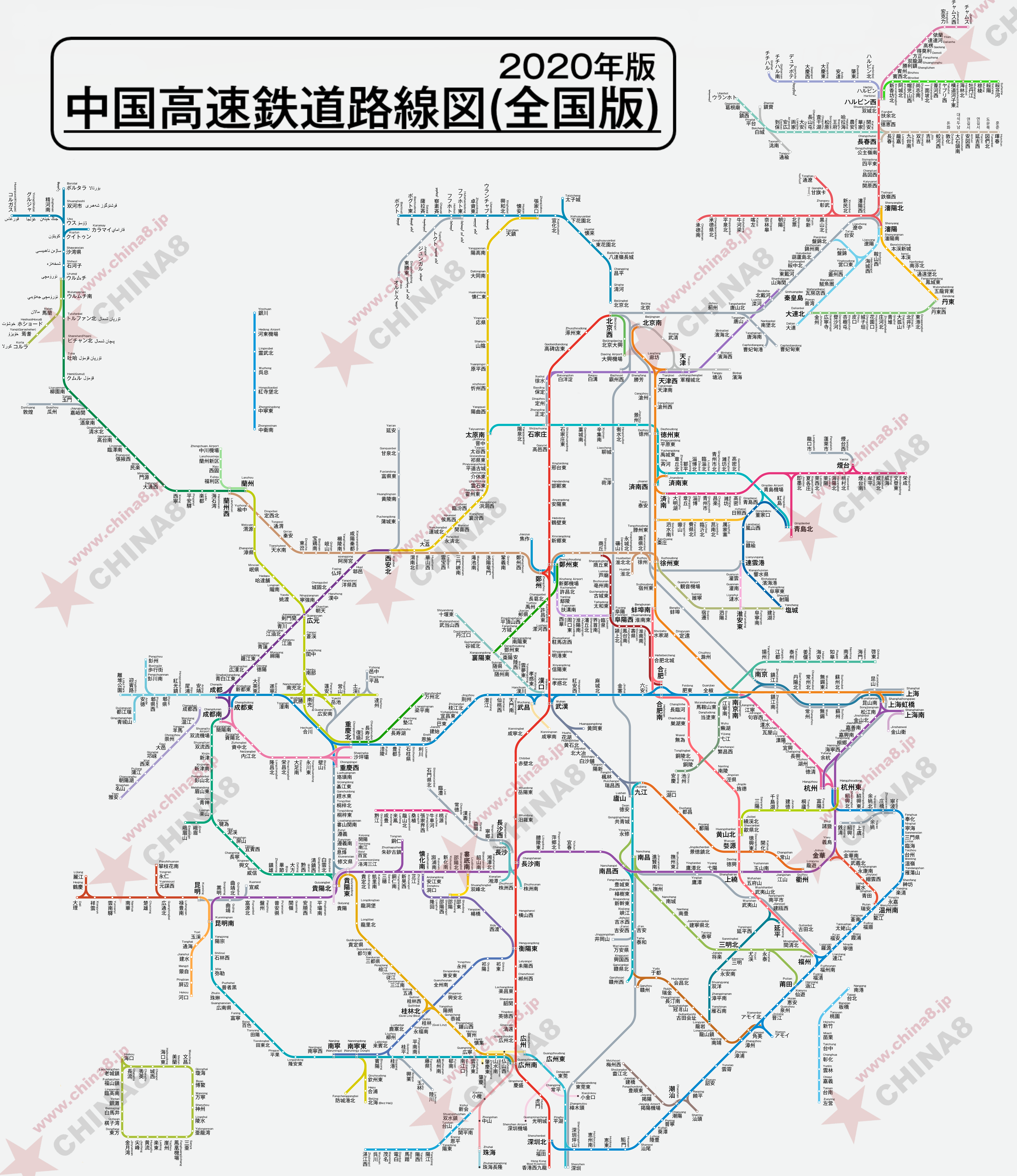 現地発信の中国旅行情報サイト-オプショナルツアー、ホテル、航空券など現地価格で販売｜中国旅行のチャイナエイト